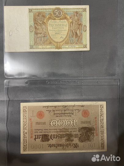 Банкноты царской россии