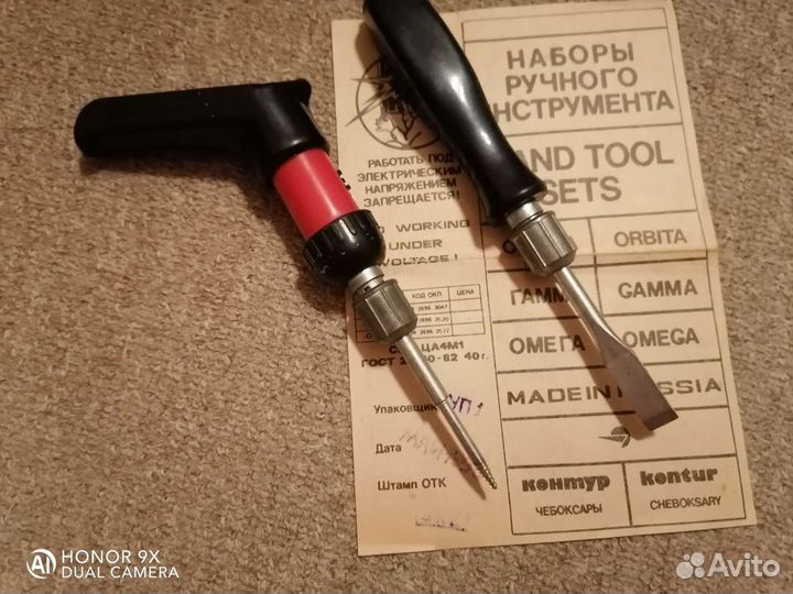 СССР набор по дереву