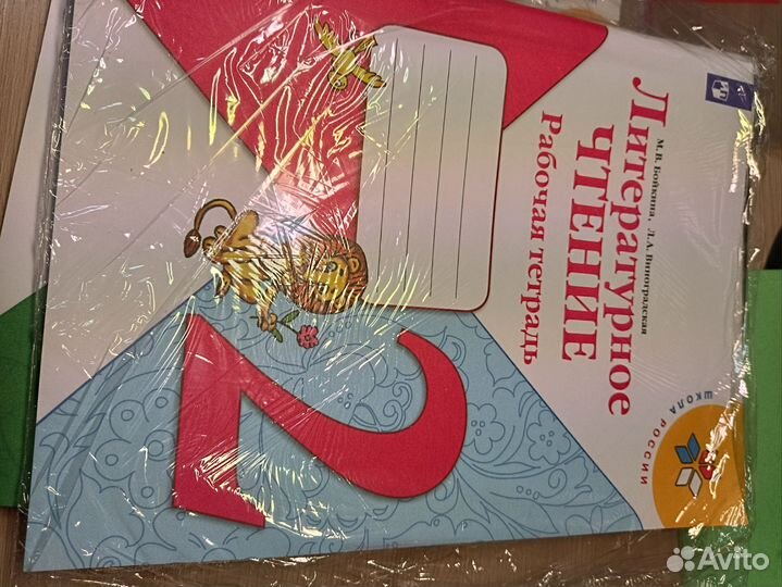 Рабочая тетрадь 2 класс