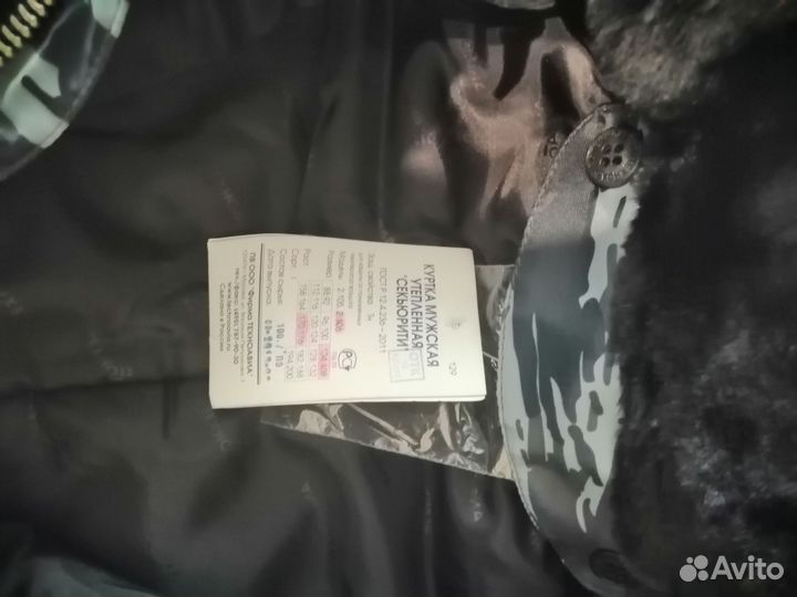 Куртка и брюки утепленные Секьюрити