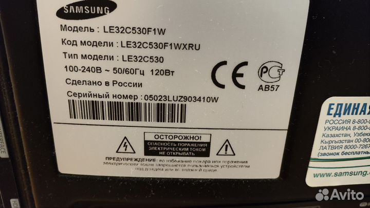 Телевизор Samsung le32c530f1w