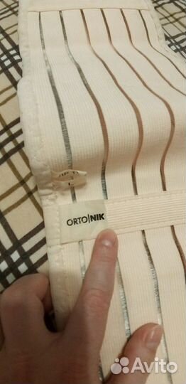 Бандаж дородовый