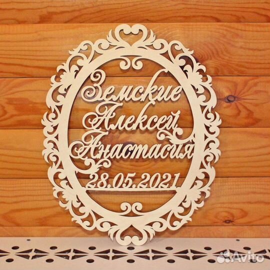 Семейный герб, монограмма