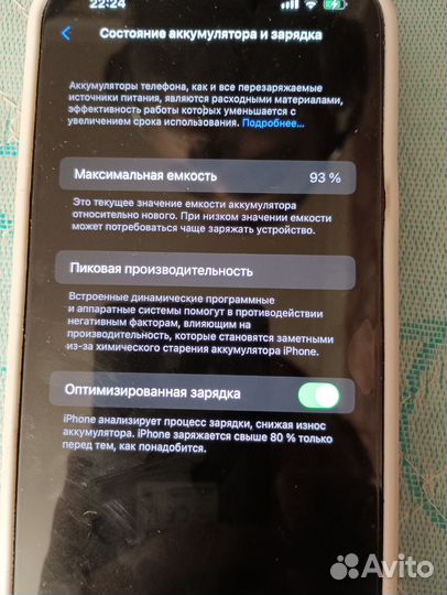 Айфон 13 про макс