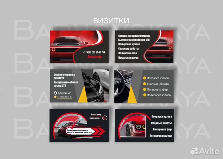 Графический дизайнер / визитки / сертификаты