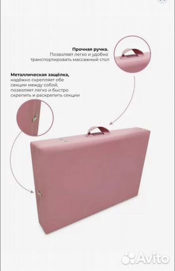 Массажный стол (кушетка)