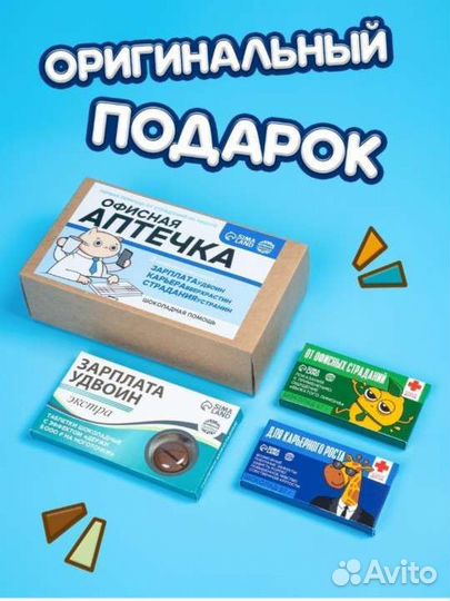 Подарочный набор сюрприз