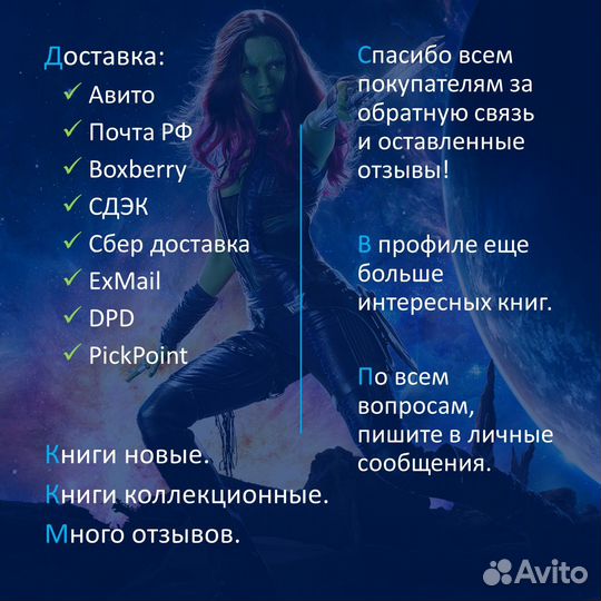 Графические романы - комиксы