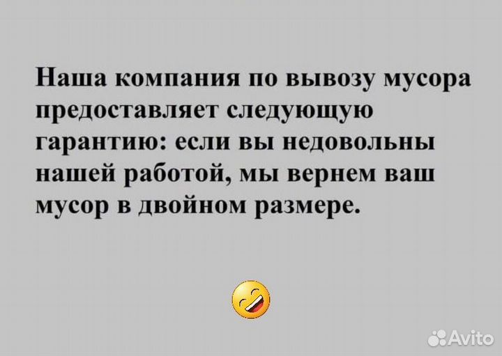 Вывоз мусора с грузчиками
