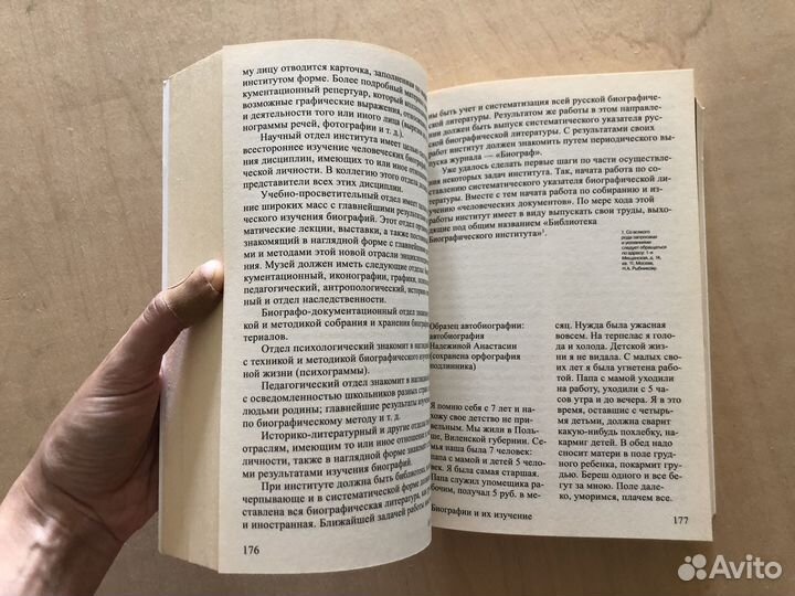 Авангардная музеология Жиляев