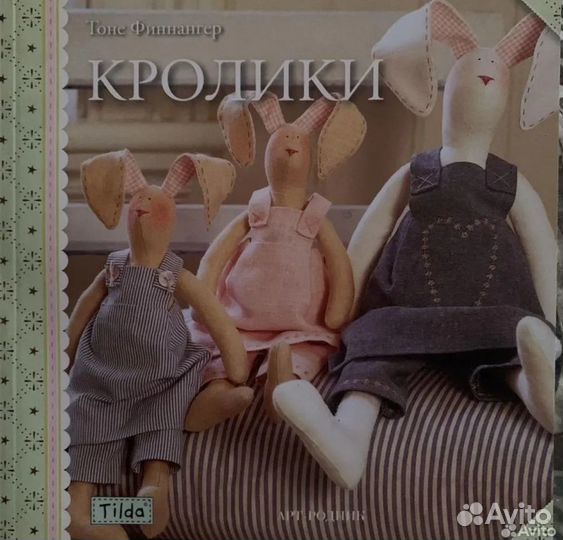 Книги по рукоделию