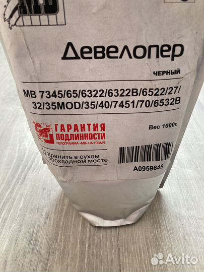 Девелопер черный