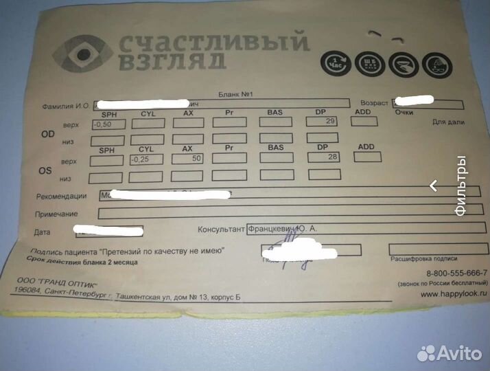 Очки для зрения мужские