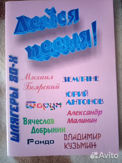 Акустическая гитара