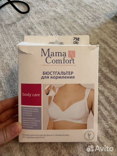 Бюстгралтер для кормления