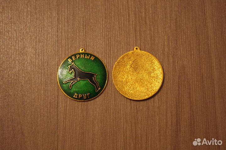 Медаль для собаки (ссср)