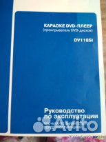 Кaраоке DVD-плеер