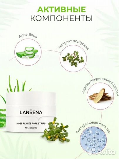 Lanbena Маска от черных точек на лице