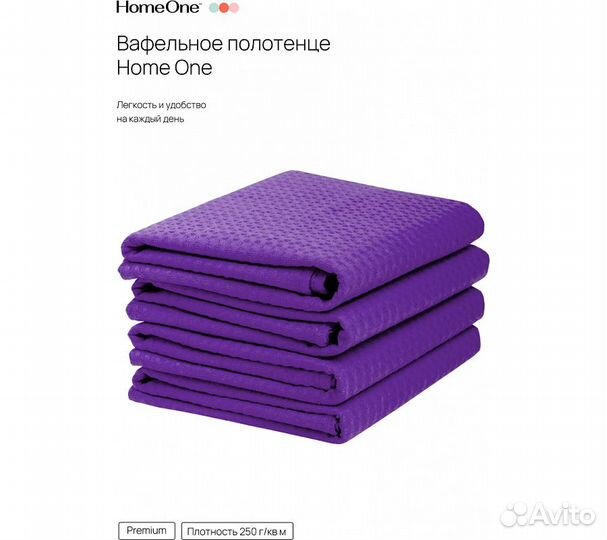 Комплектполотенецвафельныхhomeone45х70(4шт),баклаж