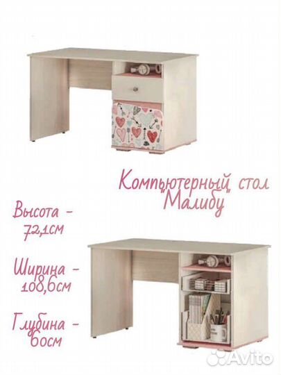 Письменный стол Малибу
