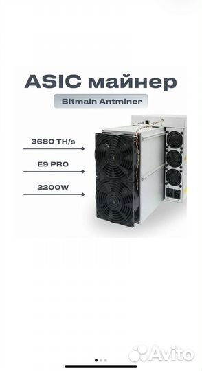 Antminer e9 pro 3280