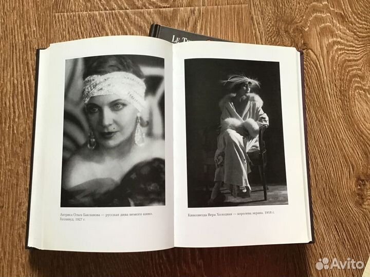 Книги о моде А.Васильева