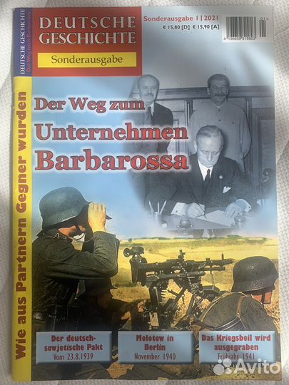 Журнал Deutsche Geschichte