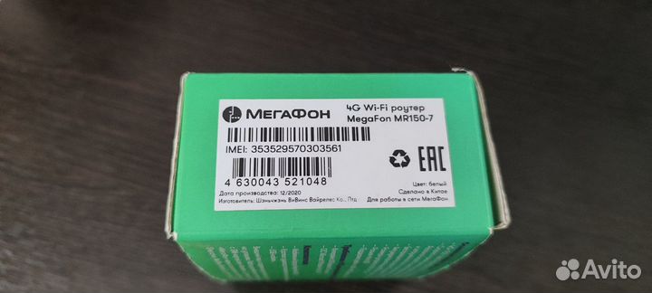4G Wi-Fi роутер MegaFon MR150-7