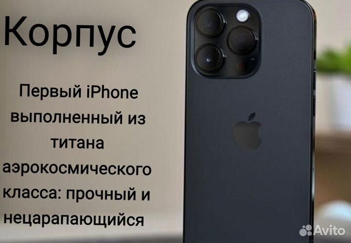 iPhone 15 Pro Max, 256 ГБ