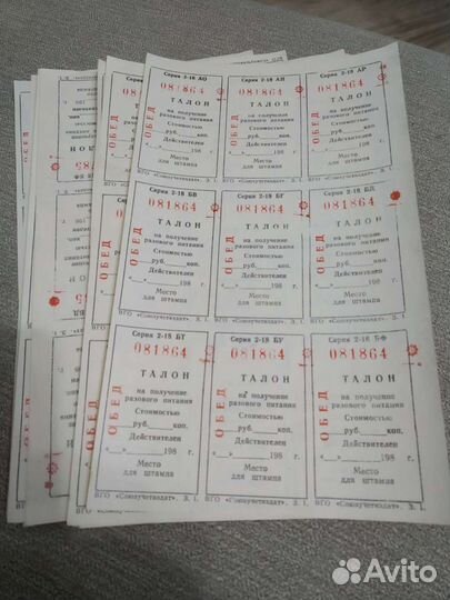 Талоны на питание