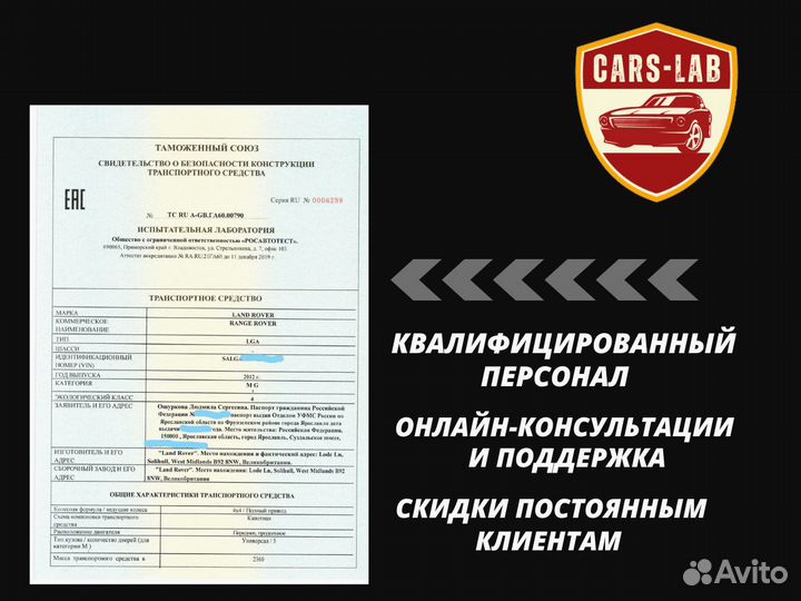 Оформление сбктс эптс утиль сбор под ключ