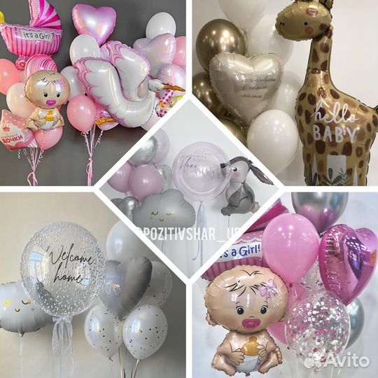 Воздушные шары с гелием на любой вкус и бюджет