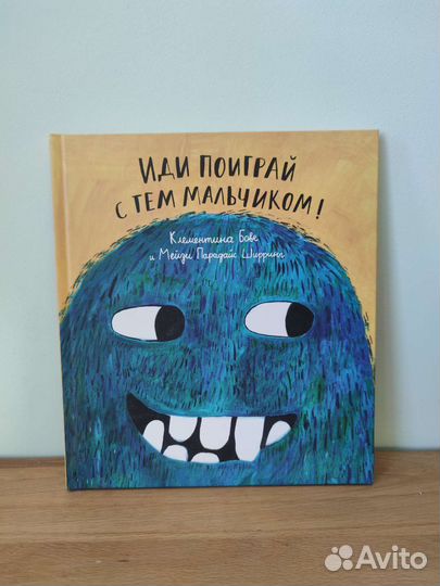 Элмер,14 лесных мышей,иди поиграй с тем мальчиком