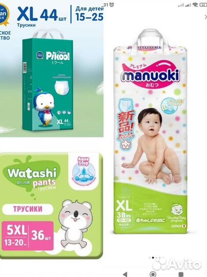 Подгузники трусики watashi, manuoki