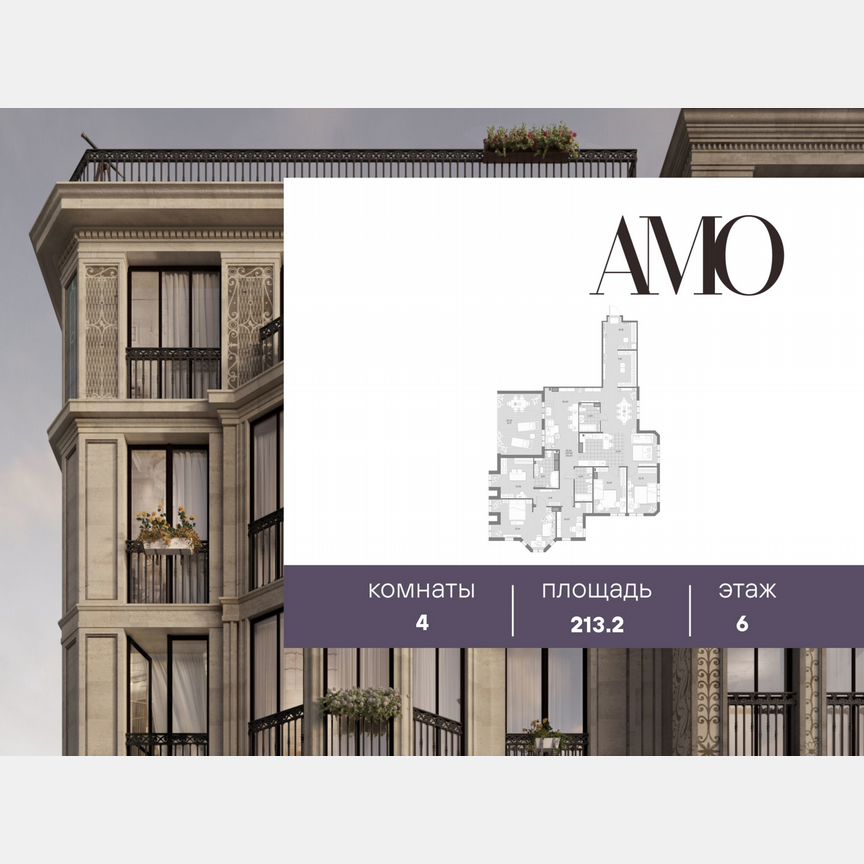4-к. квартира, 213,2 м², 6/7 эт.