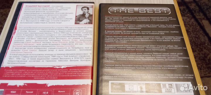 Dvd диски Владимир Высоцкий