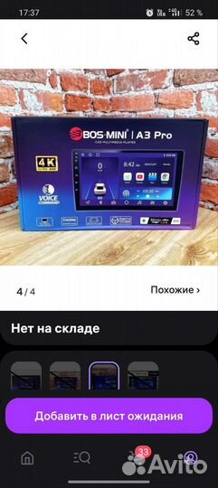 Магнитола андроид boss mini a3pro