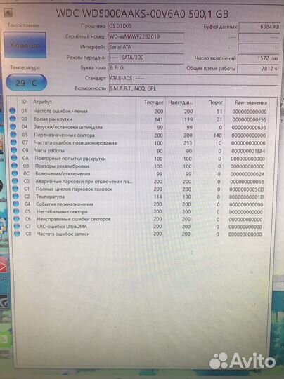 Жесткий диск WD 500Gb (отл.сост.)