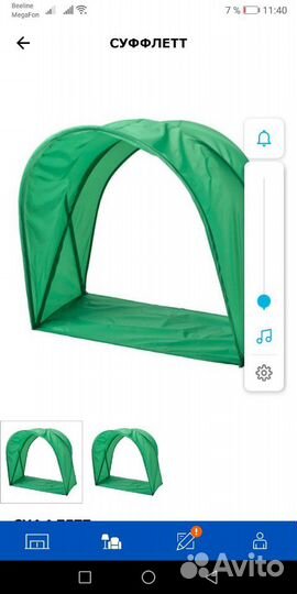 Полог суффлетт