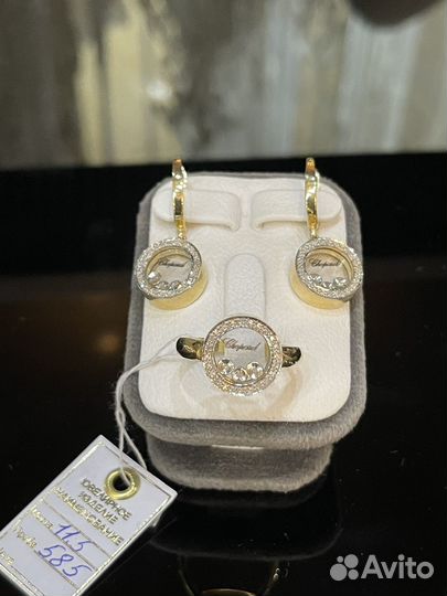 Золотой комплект Chopard