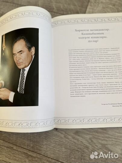 Книга «Кубрат хан»