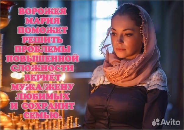 Верну мужа Приворот Гадание онлайн Таро