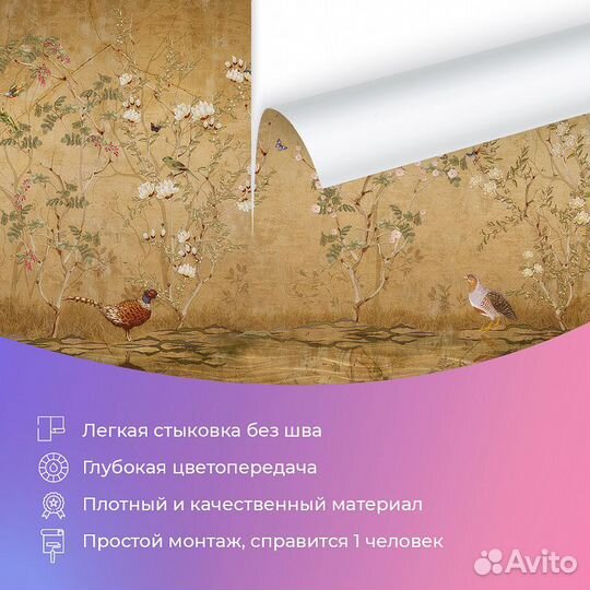 Дизайнерские фотообои 