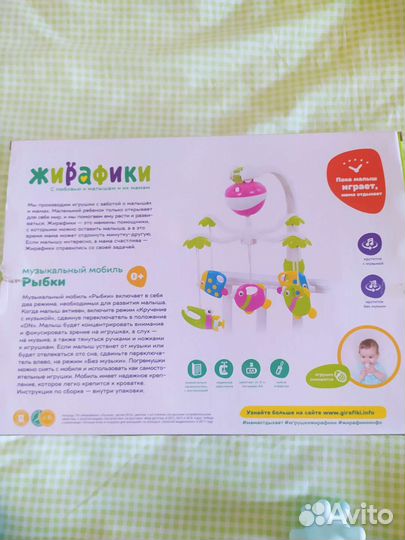 Мобиль на кроватку