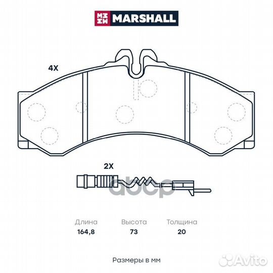 Тормозные колодки (легковые) M2629076 marshall