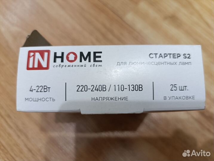 Стартеры для люминесцентных ламп