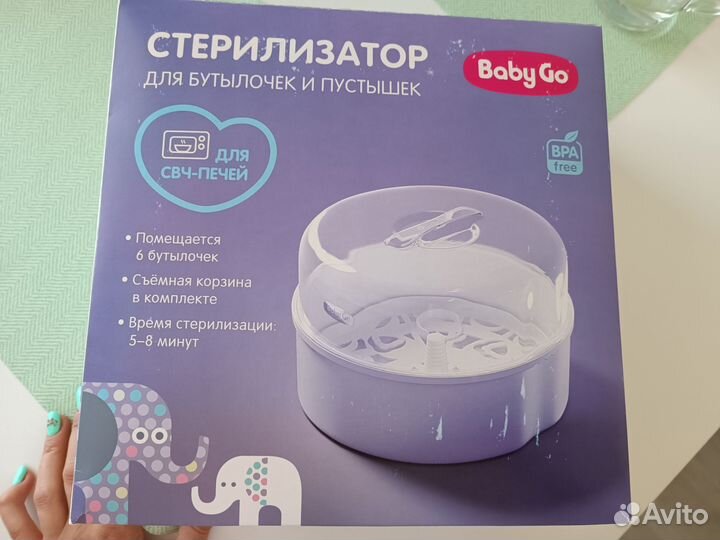 Стерилизатор для бутылочек