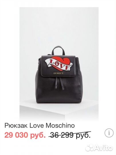 Кожаный рюкзак Love Moschino