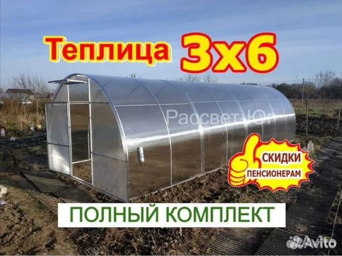 Теплица 3 на 18