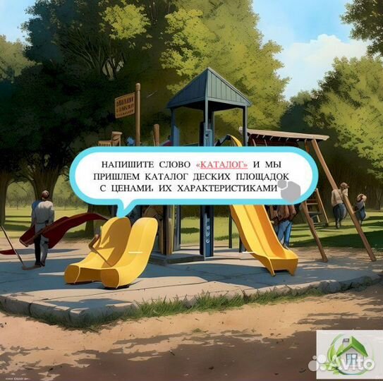 Детская игровая площадка на участок